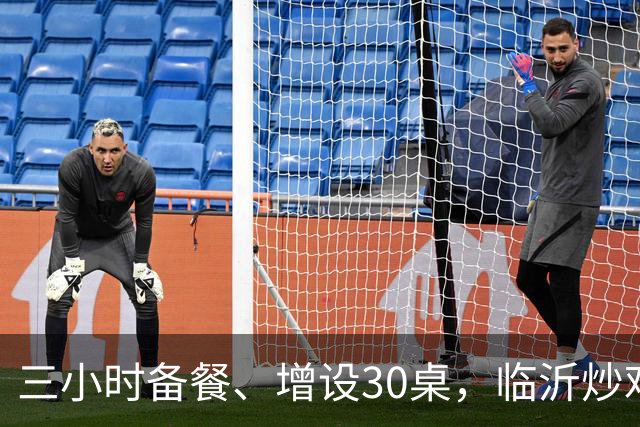 三小时备餐、增设30桌，临沂炒鸡为何如此受欢迎？