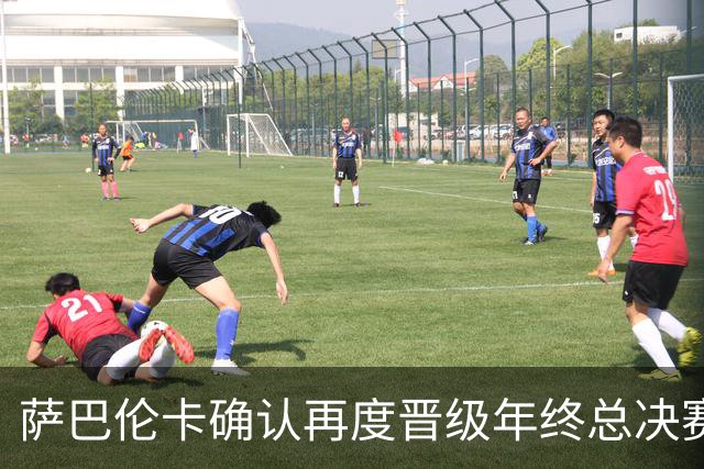 萨巴伦卡确认再度晋级年终总决赛 连续六年追平历史纪录